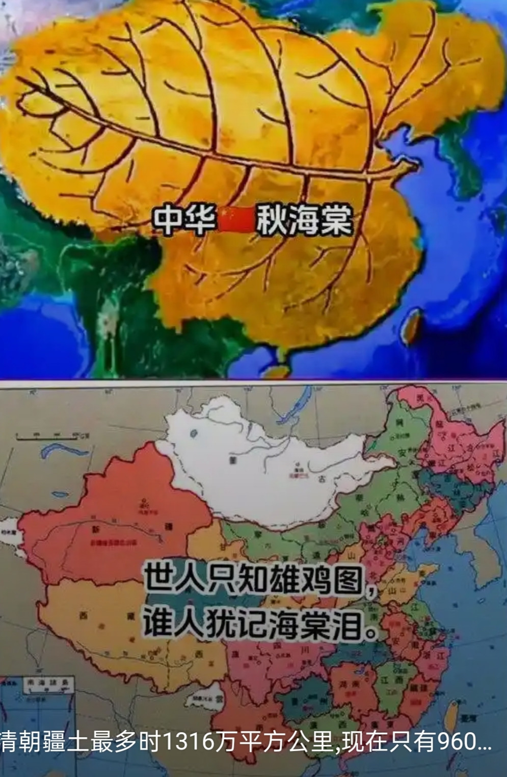 清朝国土面积最大是1316万平方公里！