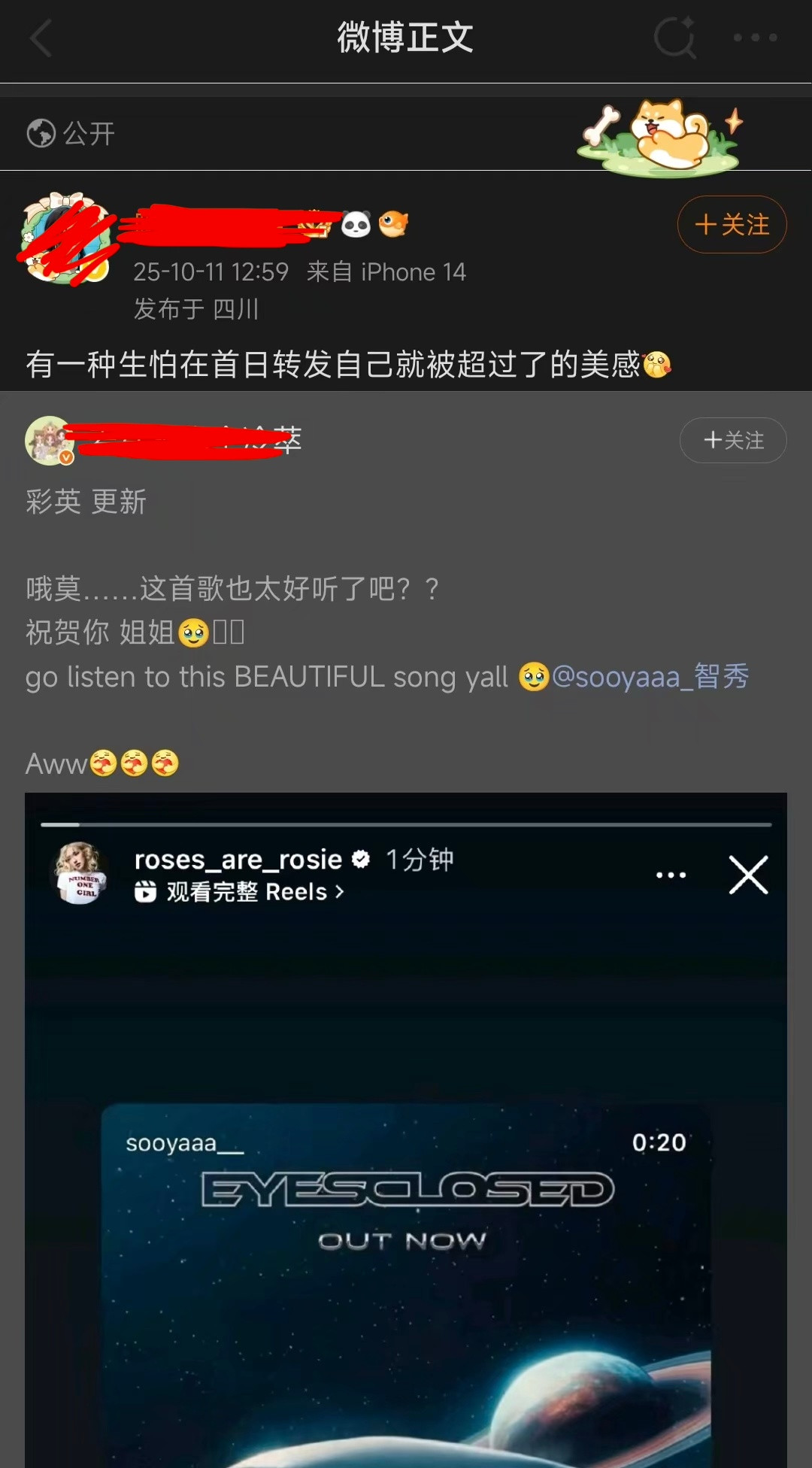 朴彩英不帮宣传被骂白眼狼帮宣传就说生怕超过自己的成绩超过什么？187吗​​