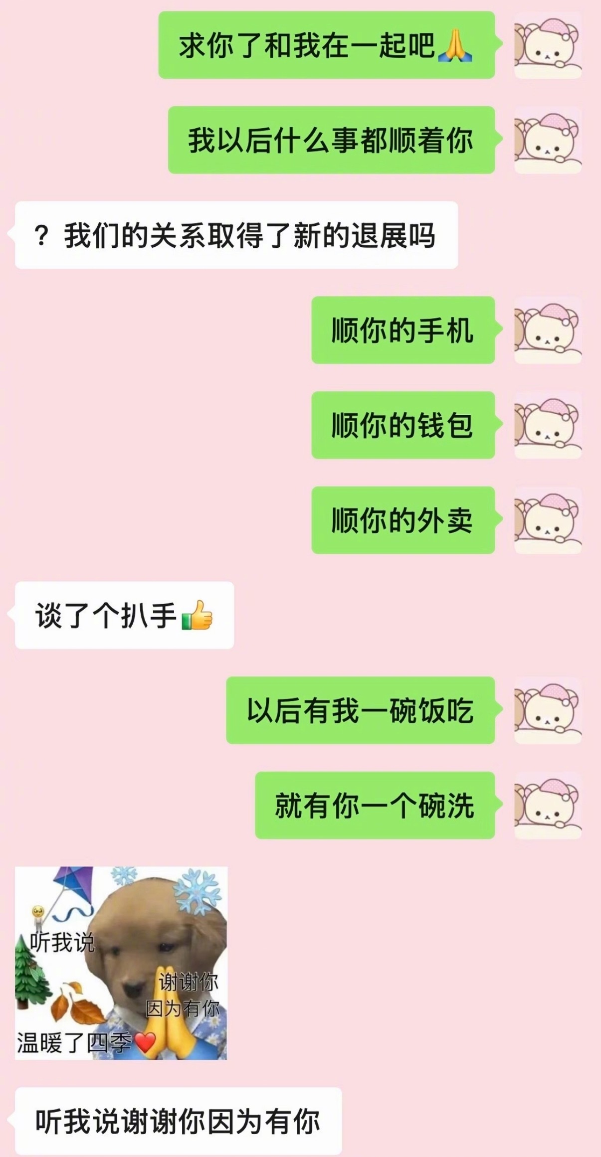 对抗路情侣belike​​​