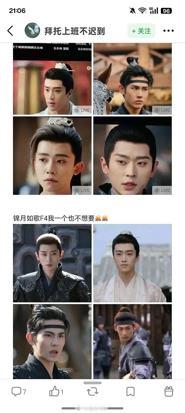 这张图把我笑得😃😃😃😃弃剧以下四位包全责吗？锦月如歌​​​