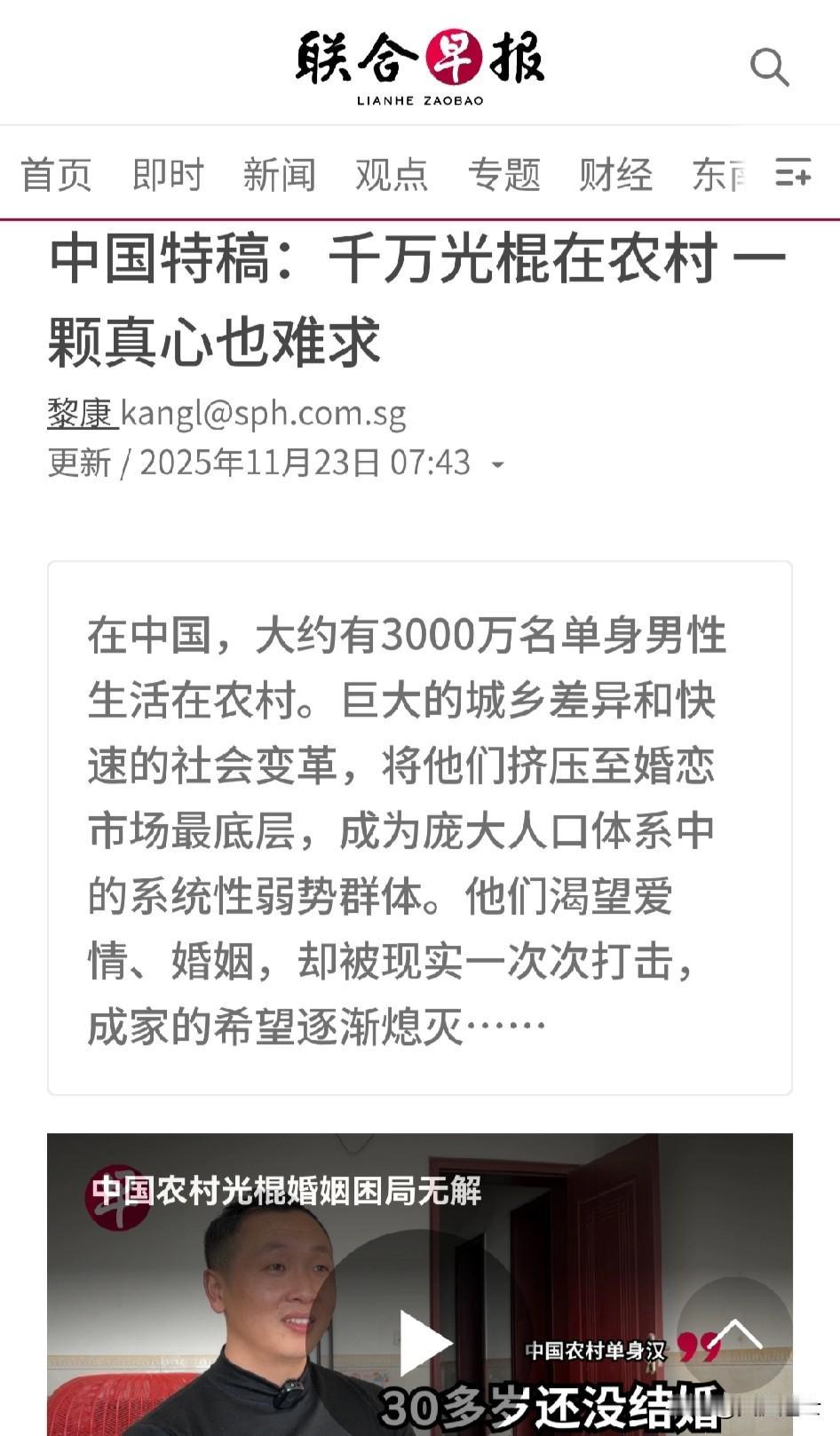 光棍群体太大，不是啥好事！我老家就有很多三四十的大龄青年，他们也是一直在外打