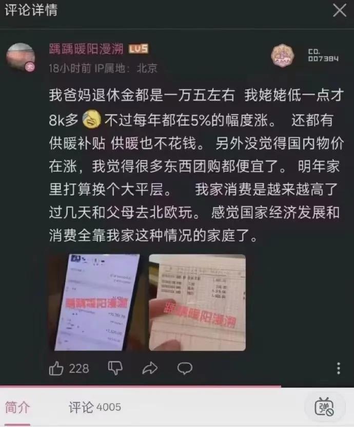 当你好奇社保的去向