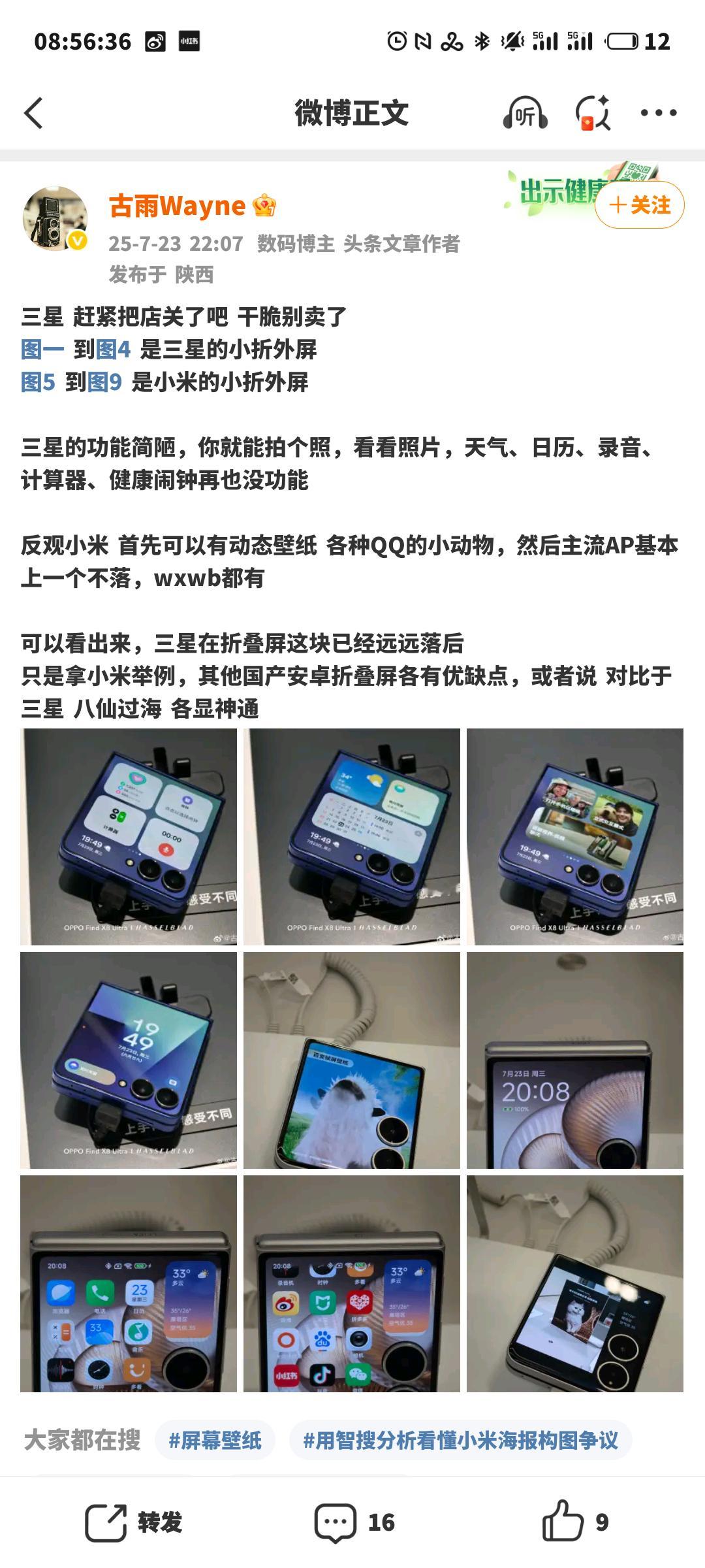 这家伙是专门冲着三星来的，专挑缺点骂，非蠢即坏​​​