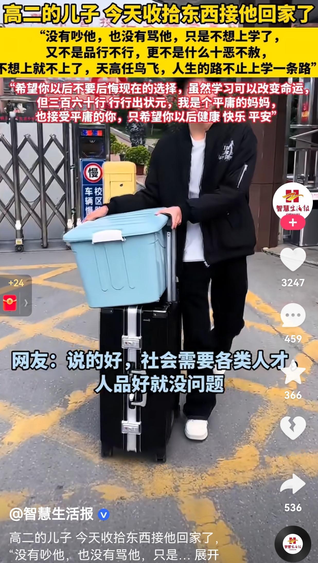 希望你不会后悔吧！一女子发视频称，儿子才上高二，不想上学了，之前还劝他好好学习，