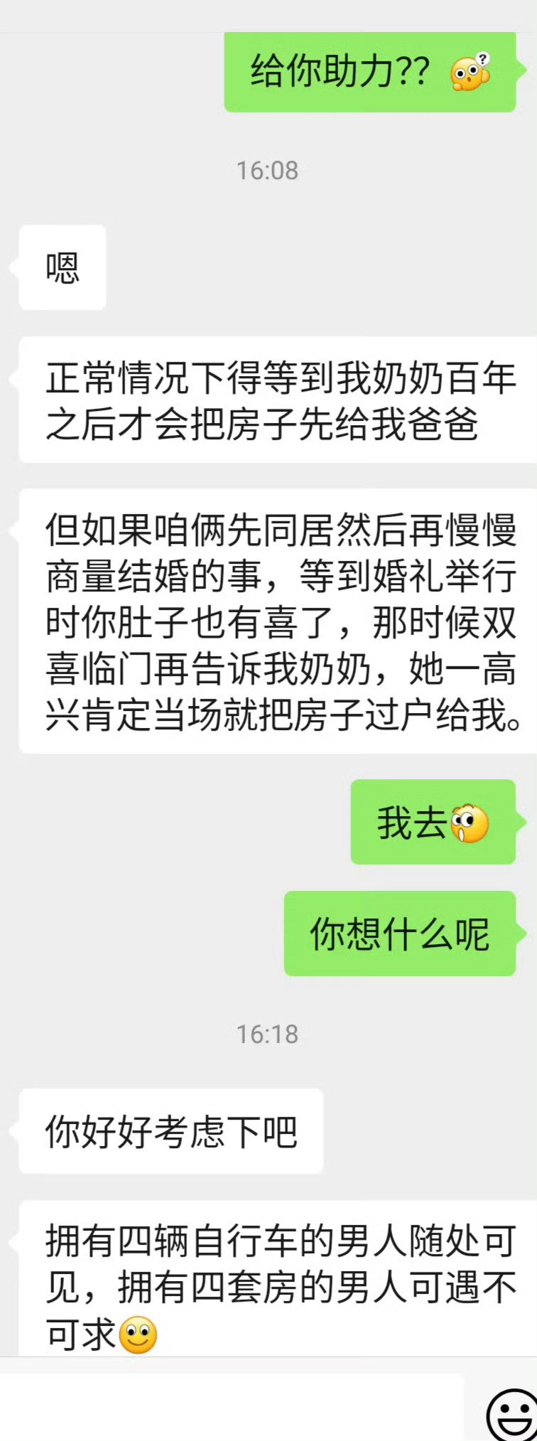 如此离谱的相亲男