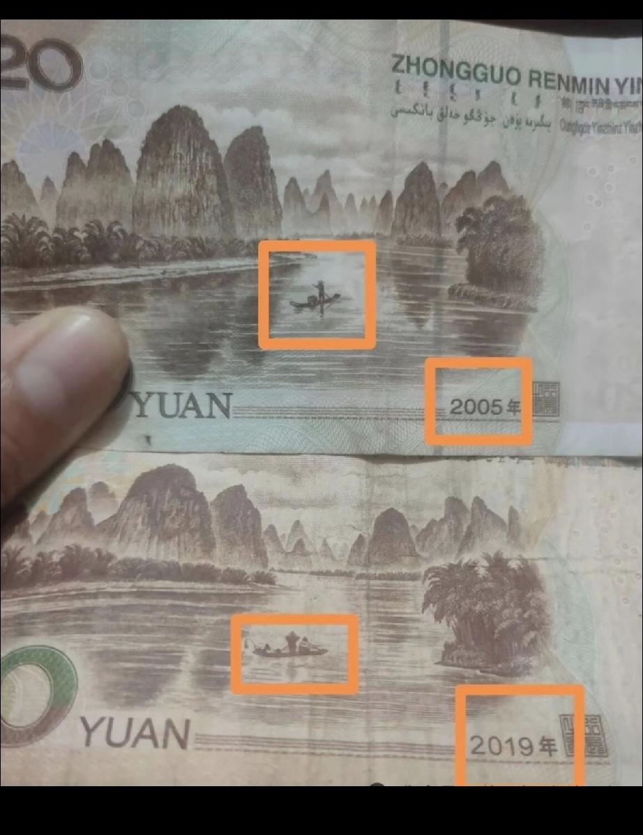 20元人民币，6年之内，图画还能有改变吗？搞得我还拿出一张20看了下那不是