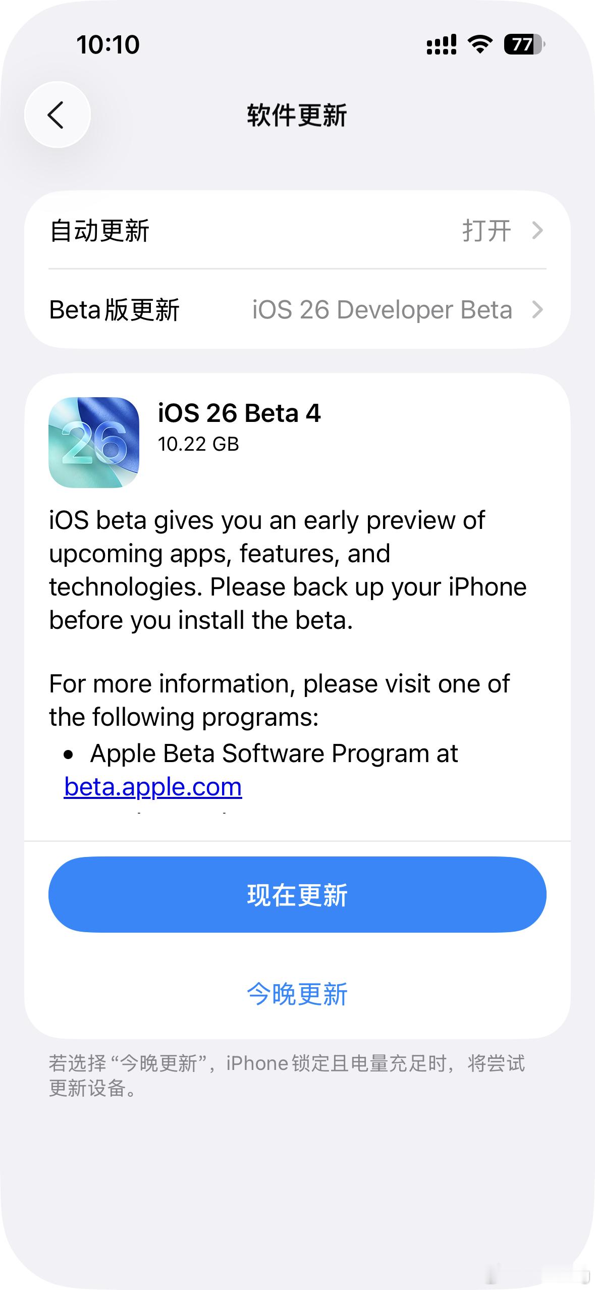 iOS26Beta4推送更新，这次新的测试版更新幅度也挺大的。-新增了i