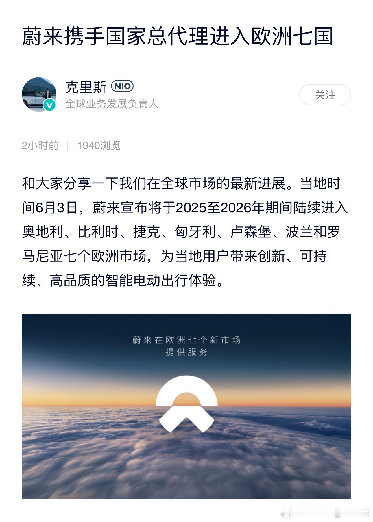 蔚来全球市场采用“国家总代理”模式推出包括萤火虫在内，ES8、ES6、ET5、E