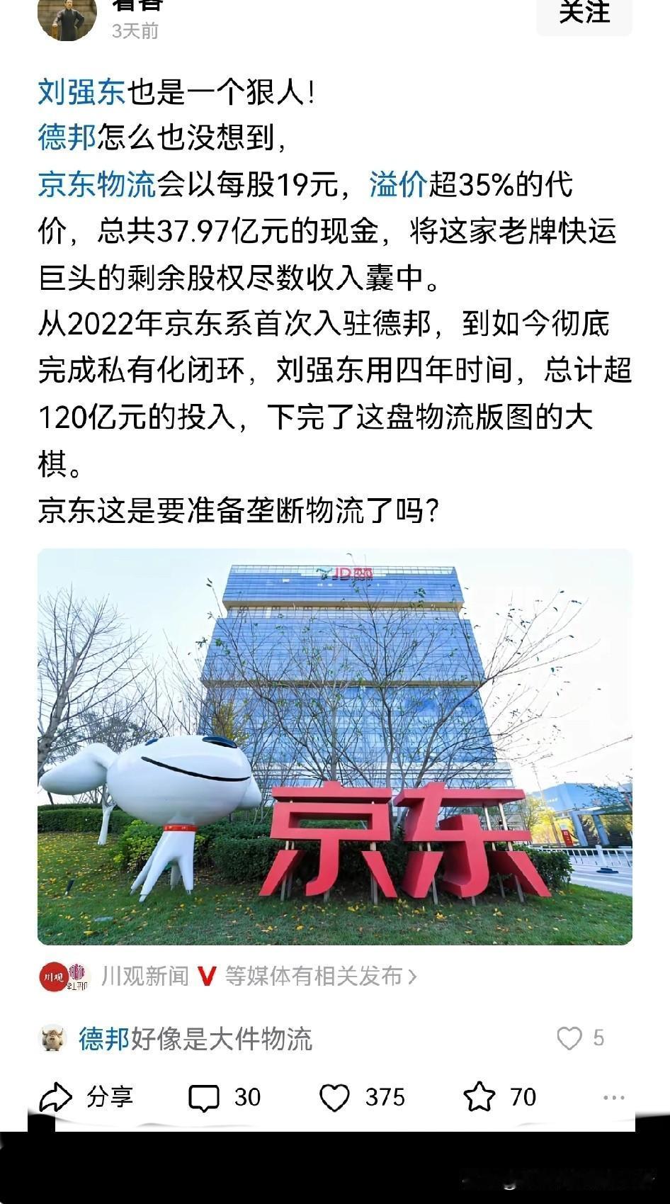 江苏宿迁京东加持可以成为物流之都