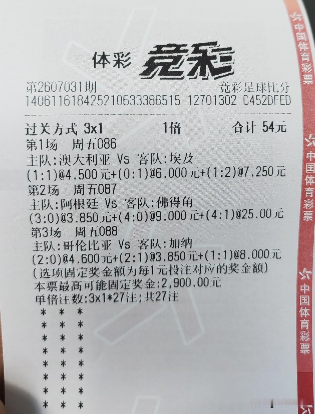 休整一天错过了昨天这一单冥冥之中大家怎么看[世界