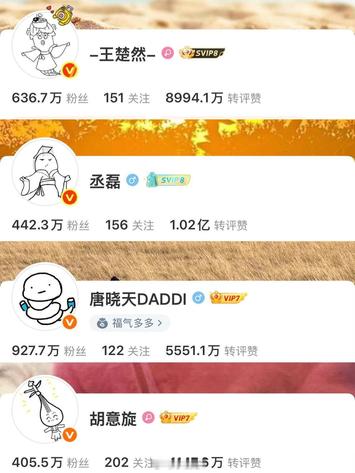 这个成何体统太活人了！全员换了蠢蠢的头像啊啊啊啊啊好萌吧成何体统‖