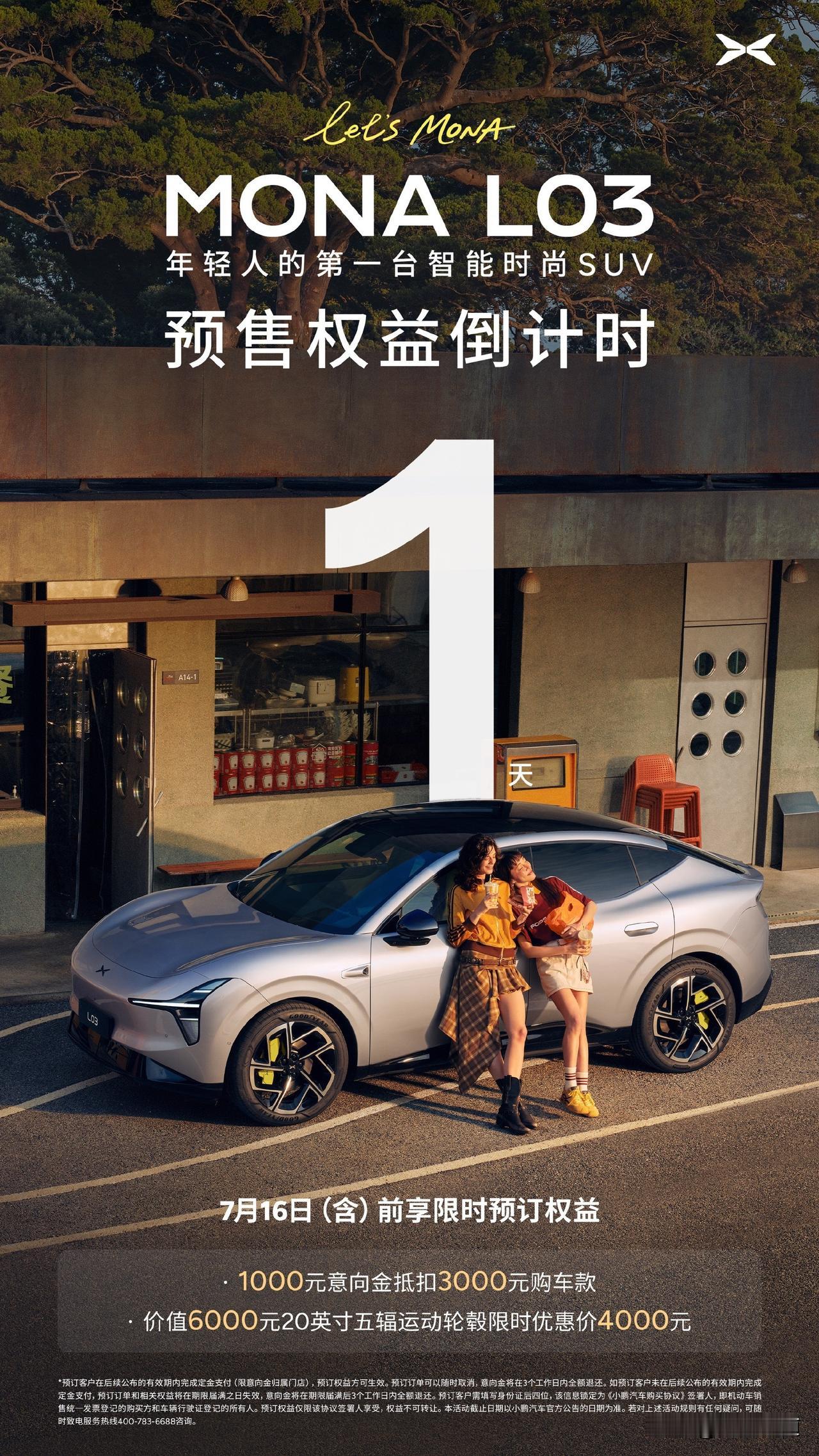 明天7月16号热闹了，4款车发布，是什么黄道吉日啊！哪个是必看不看的？小鹏M