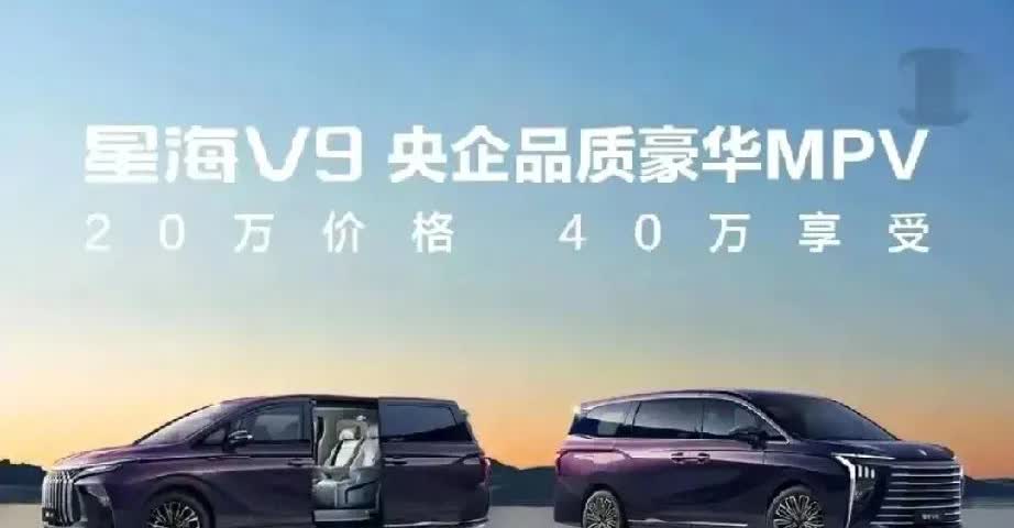 工信部双拳出击！新能源车市大地震：购置税新政+自燃禁令下，东风星海V9凭军工级安全杀出重围！