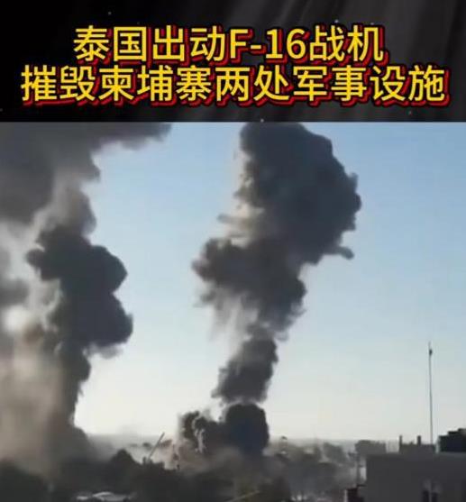洪森求锤得锤！柬埔寨没有中国，它啥也不是，以柬埔寨近期的表现，我站在泰国一边。真