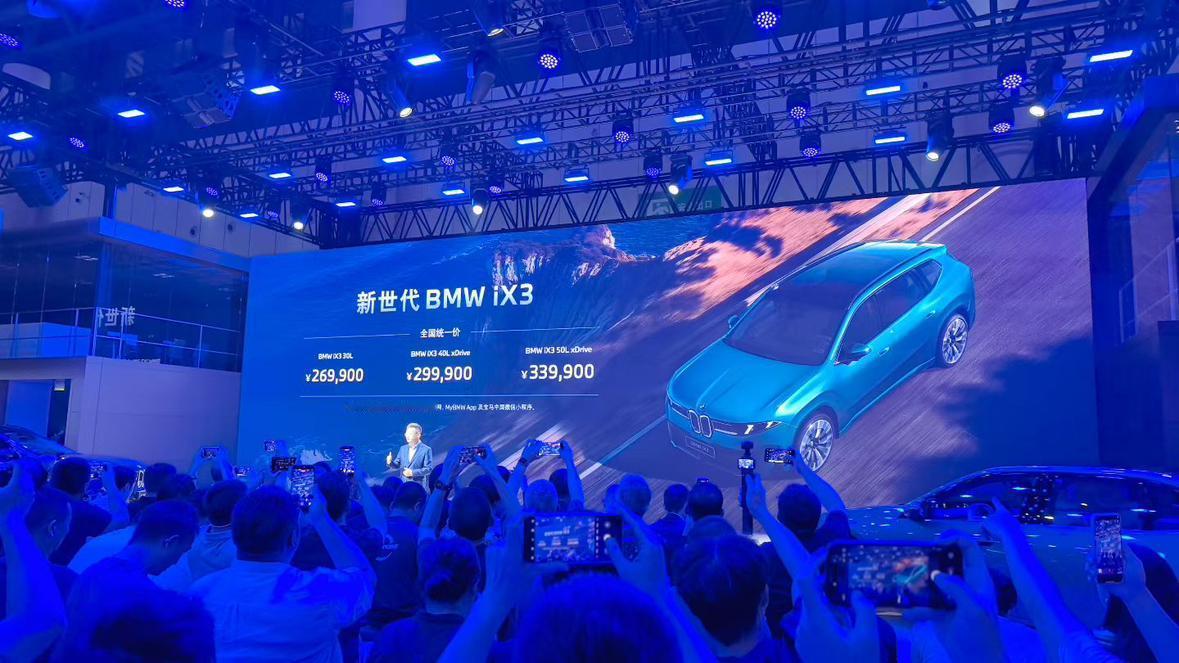 宝马新世代iX3，26.99万元起，919km续航、momenta驾驶辅助、宝马
