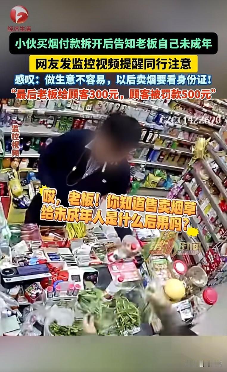 前两天，成都发生了一件奇葩事儿：一个17岁的小伙买了包烟，转身就亮出身份证，称自