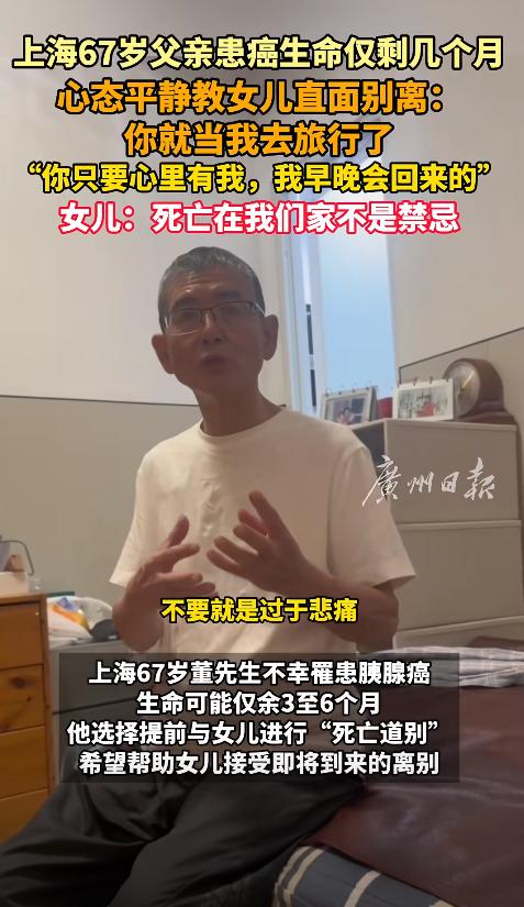 上海一男子确诊为胰腺癌晚期，医生说生命仅剩下几个月，听到这个消息，男子平静地对女