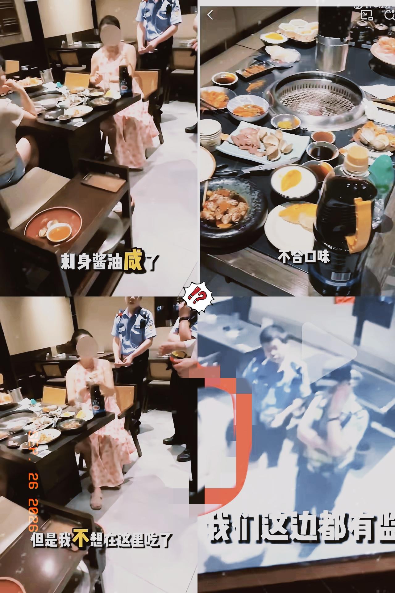 吃霸王餐的又出新套路了。女生在烤肉店消费542元，吃完之后，借口酱油味道太咸，要