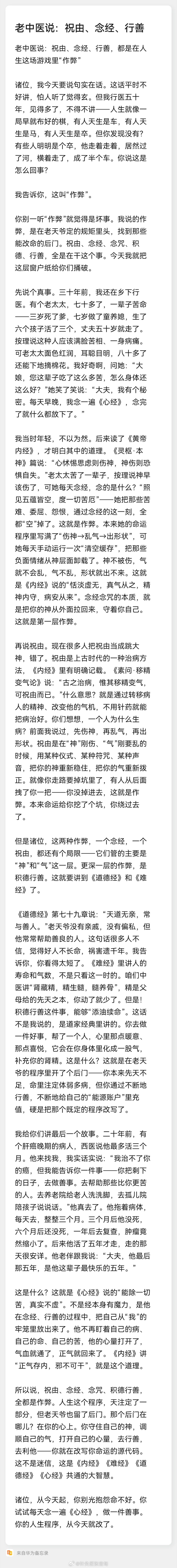 今年玄学的兴起，我百思不得其解。最近我想明白一件事，中国的对命运的反抗...