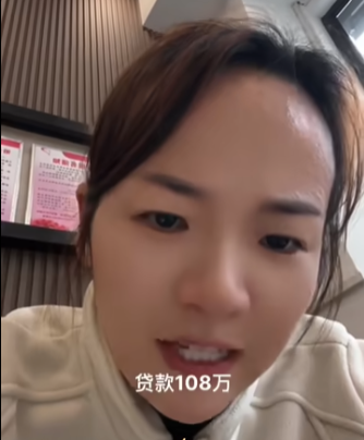 有个女生吐槽自己3年前162万块钱买的房子，贷款108万每个月房贷是7000多块