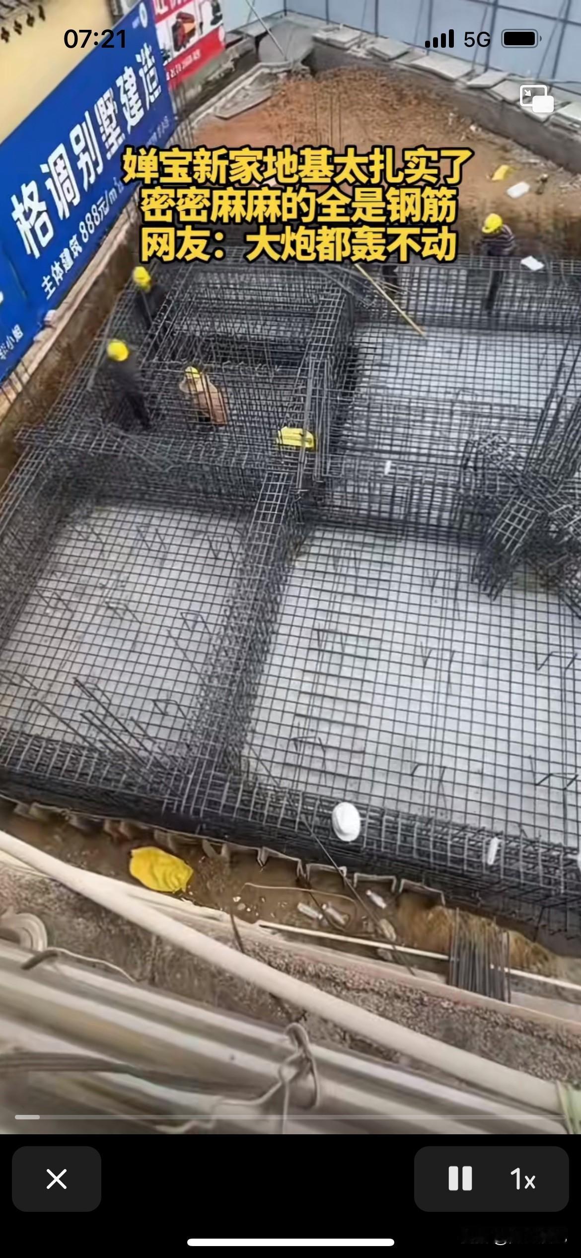 天啊，简直被全红婵第二套新家吓坏了，这个钢筋密密麻麻的是不是太浪费了，而且就是