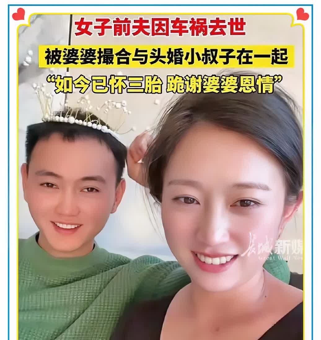 吉林这事儿太炸裂，女子丈夫车祸离世，小叔子雪中送炭，两人朝夕相处暗生情愫，婆婆顺