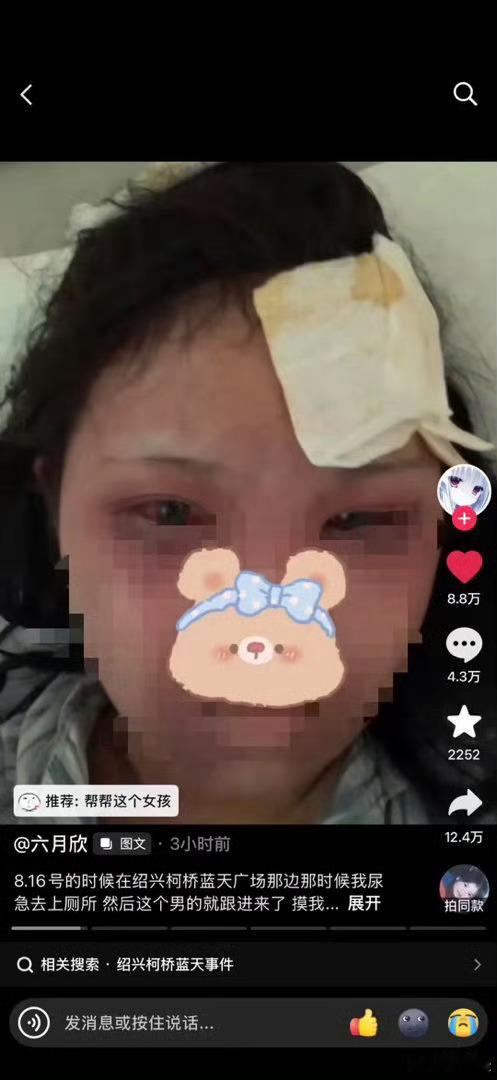 绍兴六月欣简直就是丧尽天良，不敢相信，大家刷到就去帮忙加热吧，受害者的发声全部