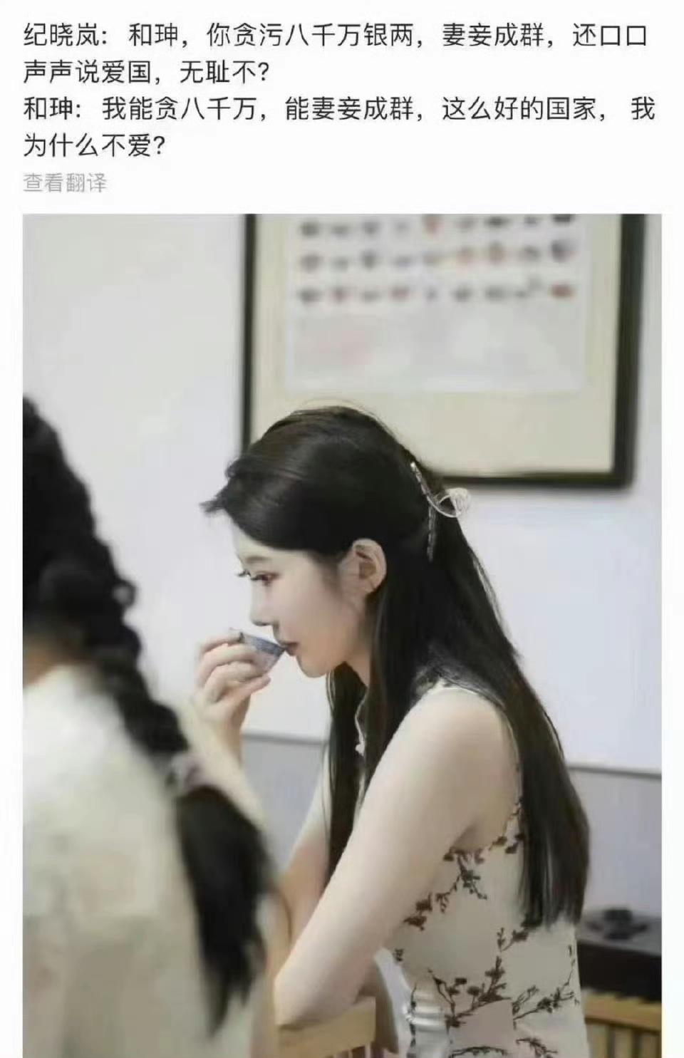 事实证明：和珅的确是真心爱国！