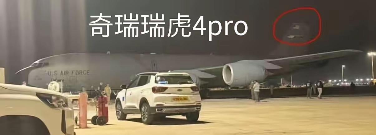 还得是奇瑞啊！美国加油机一架坠毁，另一架带伤返回以色列，机场这辆车，很多人都认得