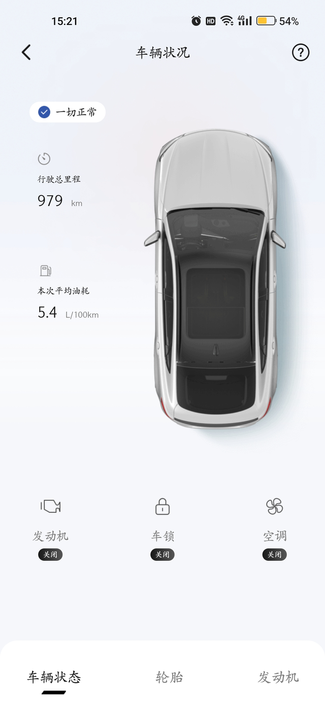 车已经开了979公里来报下油耗我的车是帝豪2023款第4代冠军版1.5L