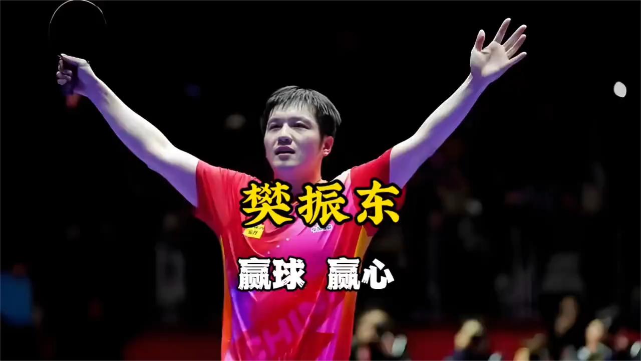 樊振东惊人魅力：赢球却让对手倾心，张本智和一句话道破真相