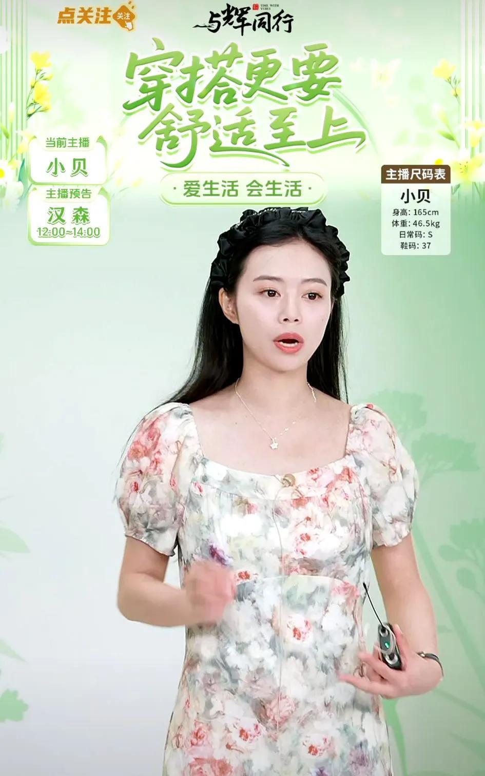 真是没想到，宇辉家幕后人员的口才也是如此厉害，完全可以培养当主播了呀！上