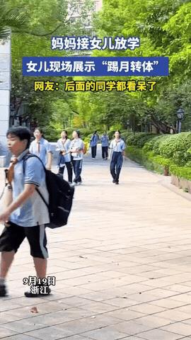 瞒不住了！浙江一女子接女儿放学，不料，女儿看到之后，竟然当着妈妈的面，来了一个“