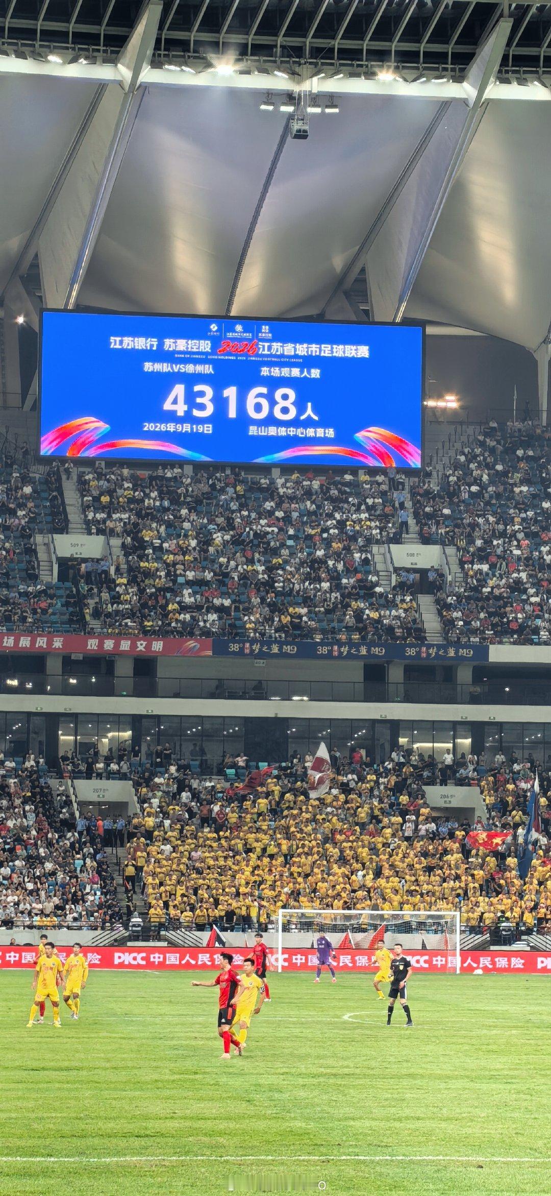 带小家伙现场看苏超，开心到起飞～恭喜苏州、徐州晋级八强👏👏👏Ps：某人运气真不赖，两次苏超中签