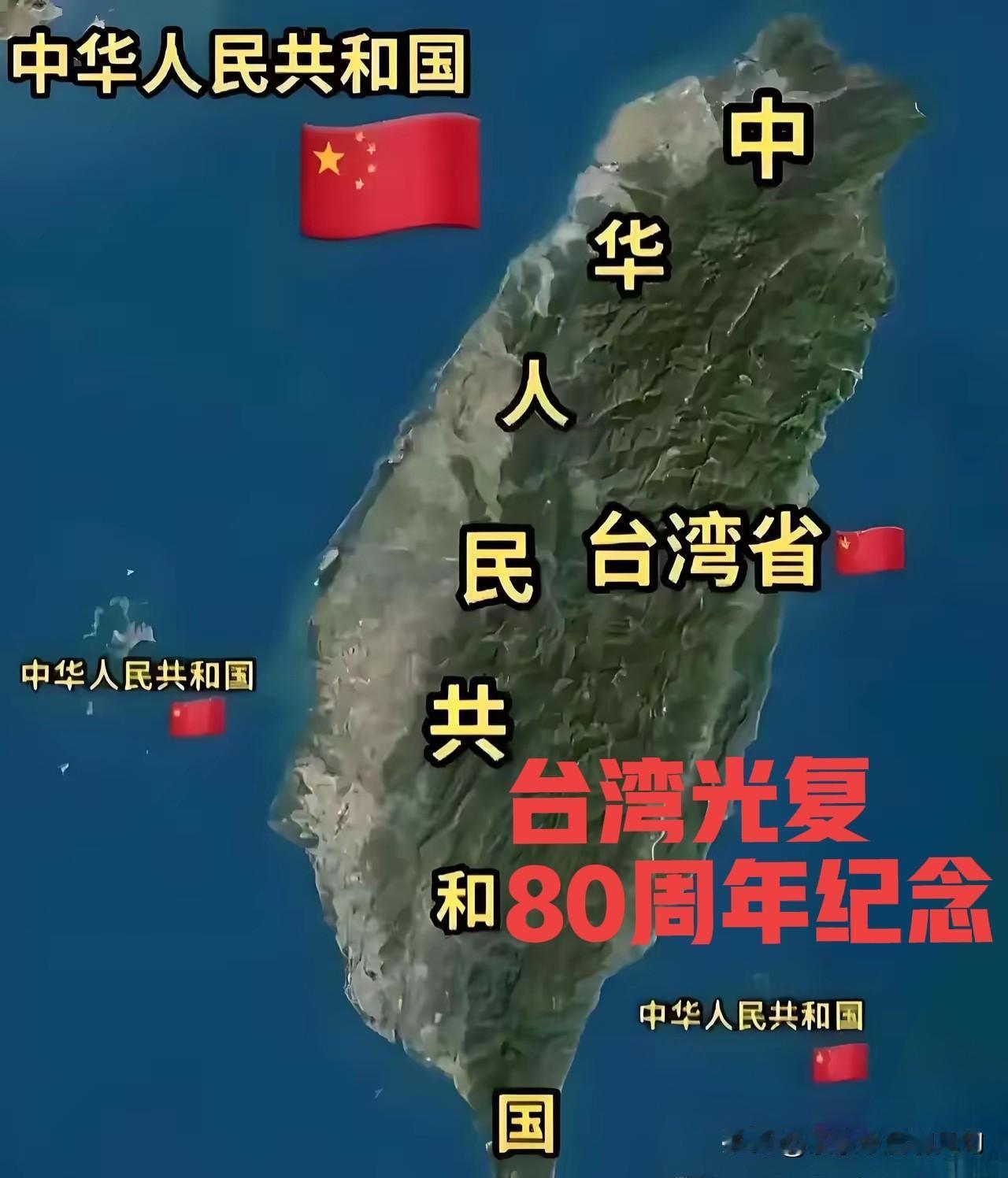 国台办宣布纪念台湾光复80周年大会将于25日前后举行。台湾自己怎么办这场大会？这