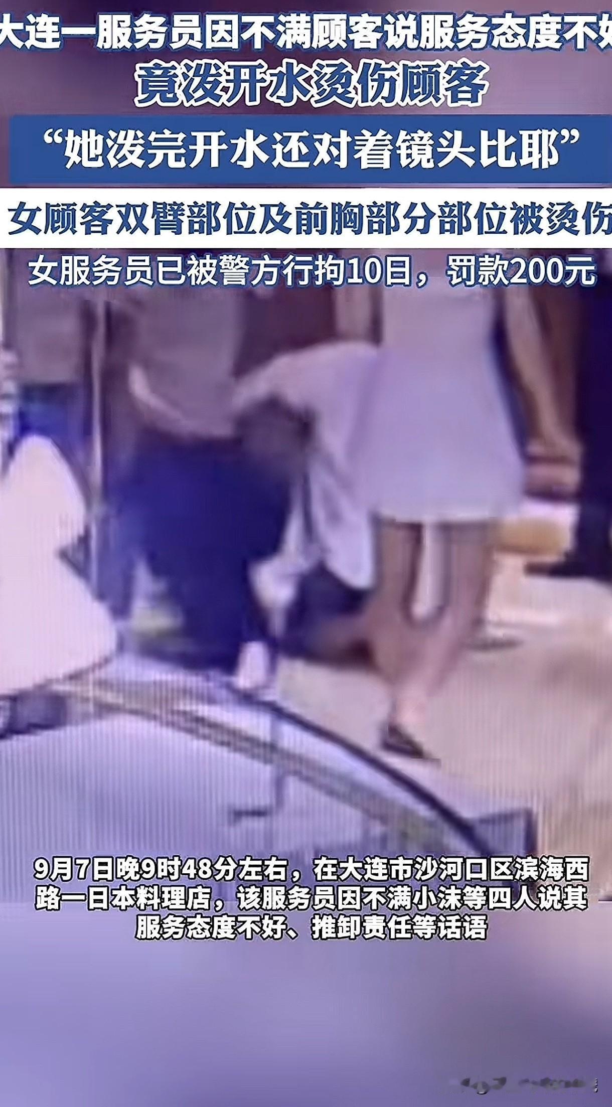 这不至于吧！最近大连一家日料店快关门时，来了位女顾客，结果服务员嫌耽误下班，居然