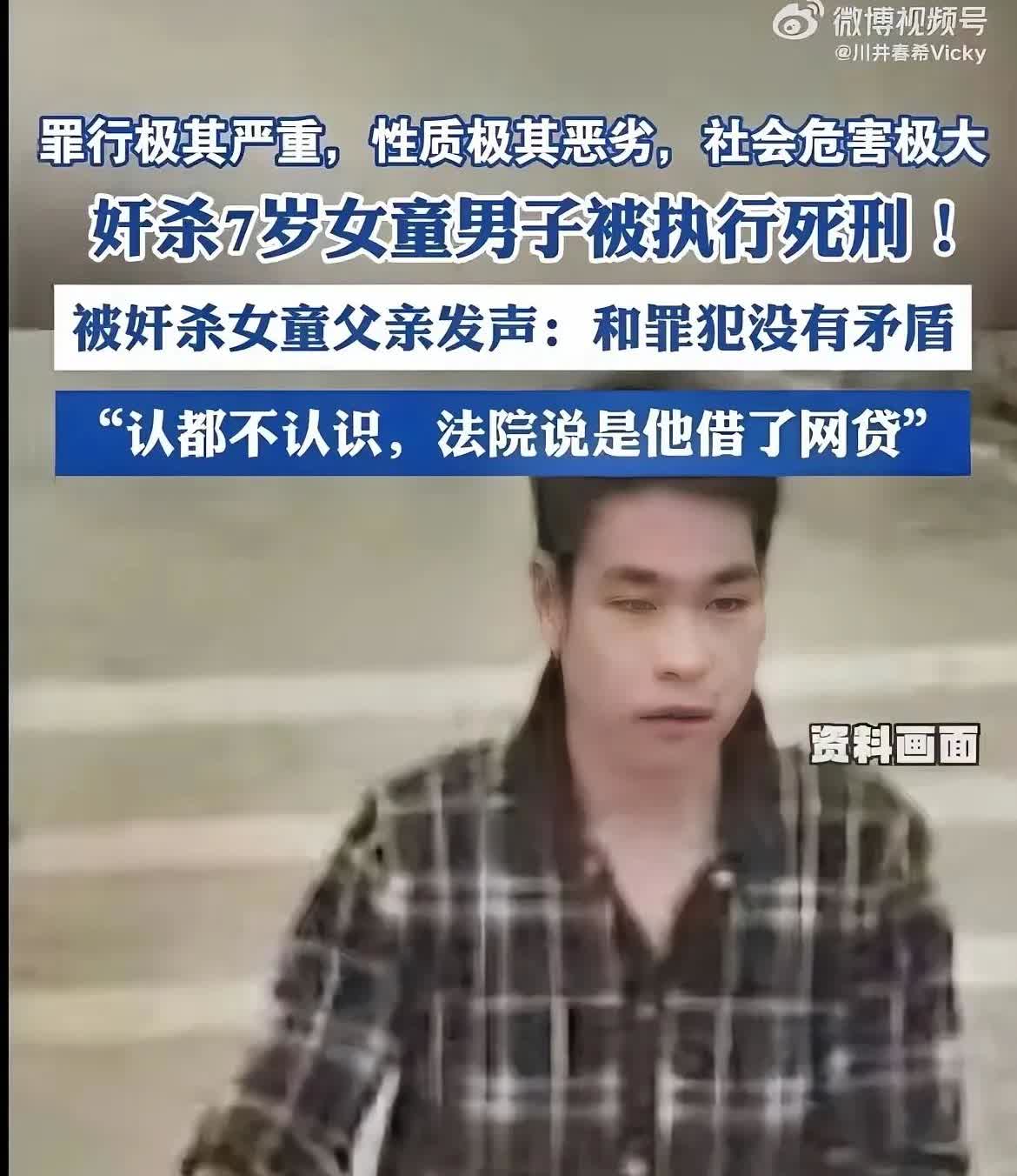 所有人都无语了！据传，在21湖南一男子奸杀7岁女童，竟然是因为在长沙打工