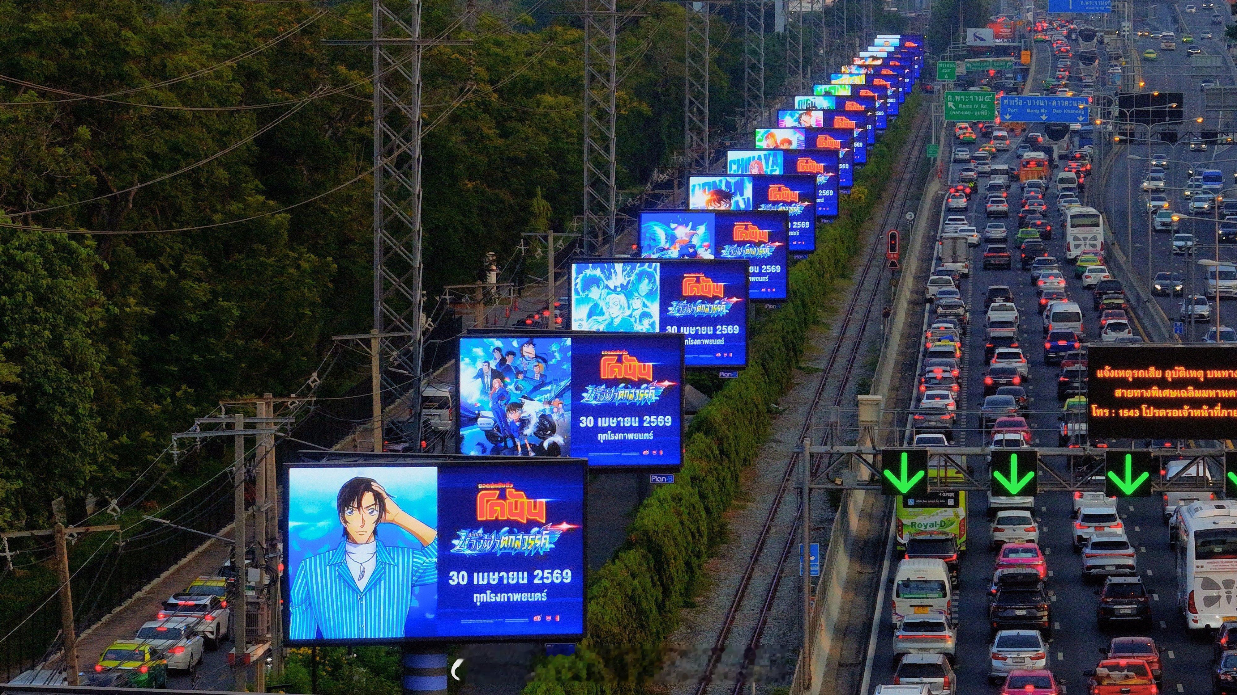 名侦探柯南名侦探柯南剧场版《高速公路的堕天使》泰国🇹🇭应援！