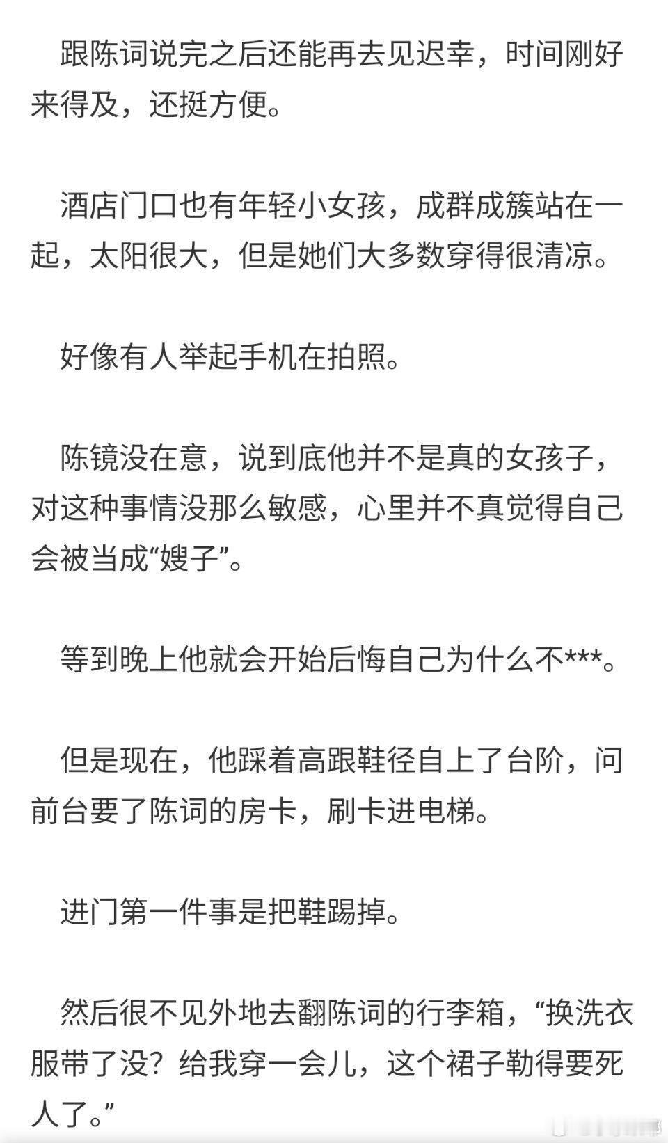 更新啦。我怎么还没写到被曝光。急得团团转。