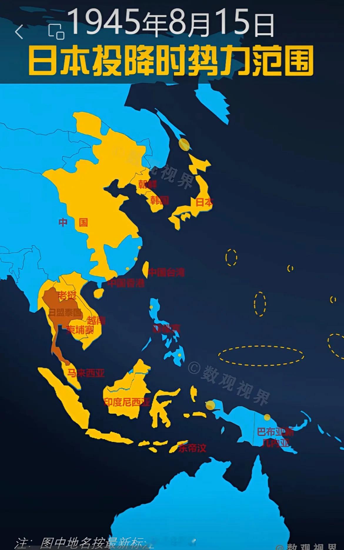 1945年日本投降时的势力范围。