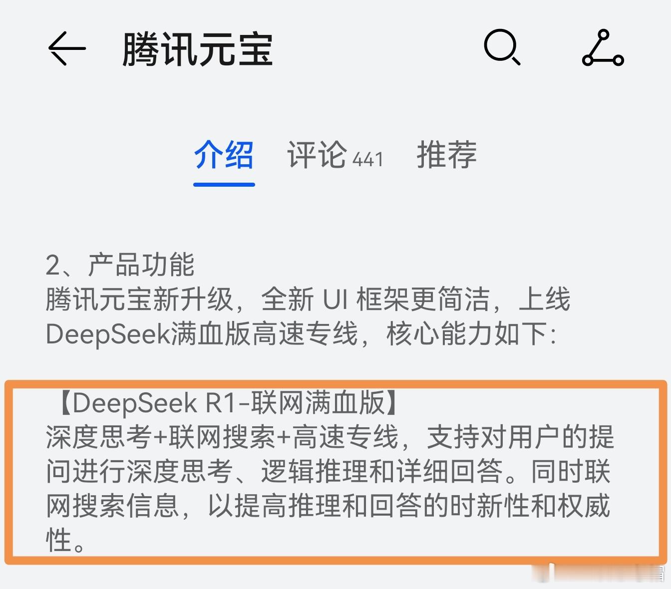 腾讯元宝这波王炸，除了DeepSeek官方版本外，它无疑是最好用的🙌目前使