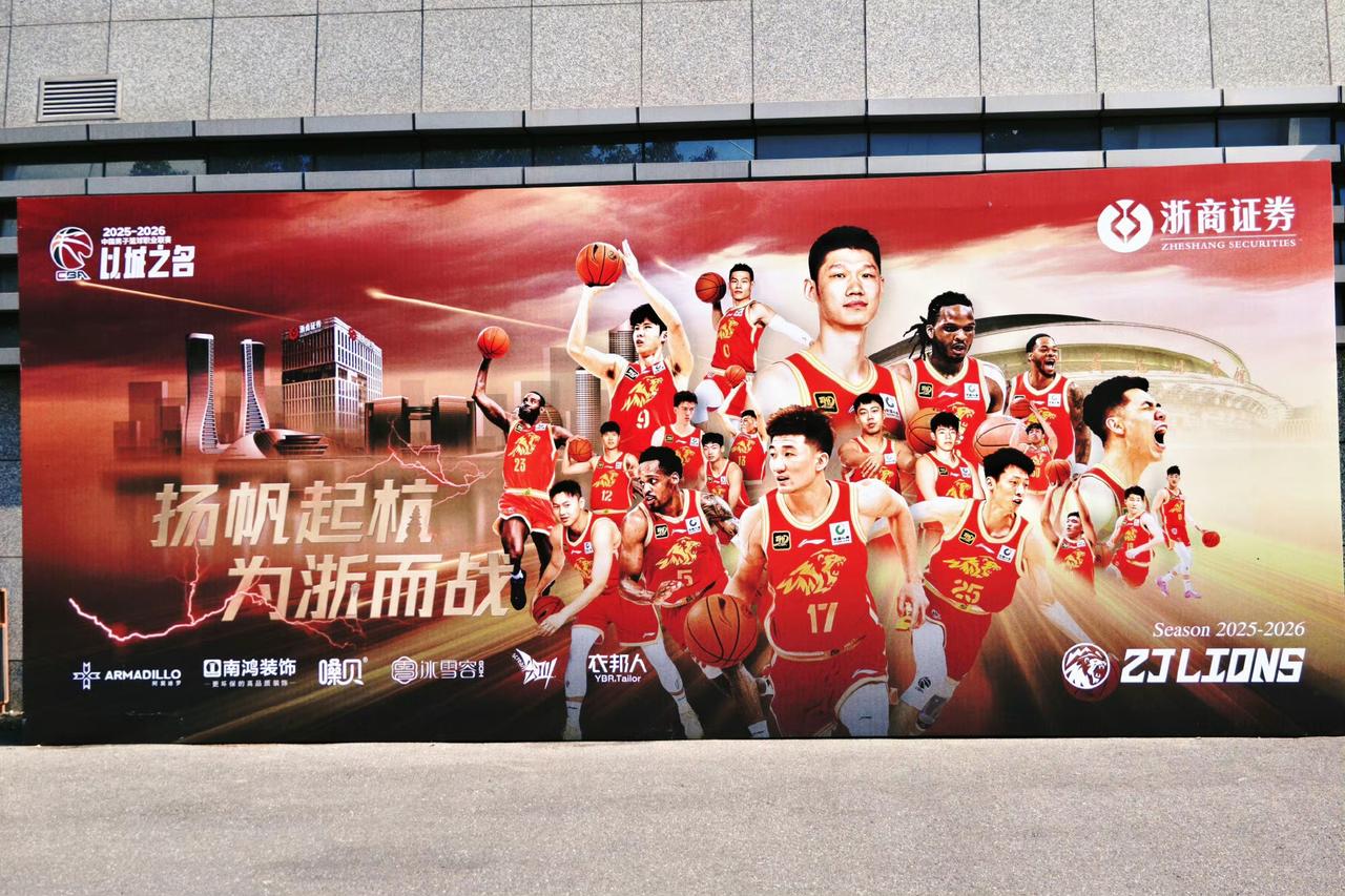 浙江广厦终于迎来大金主！上赛季广厦夺冠后商业价值飙升，2025年新增九大顶级赞助