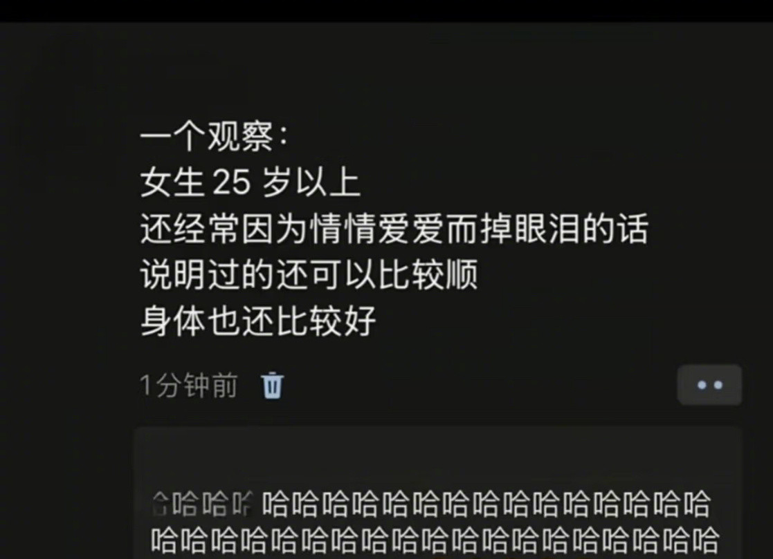 “25岁吃过最大的苦是爱情的苦”​​​