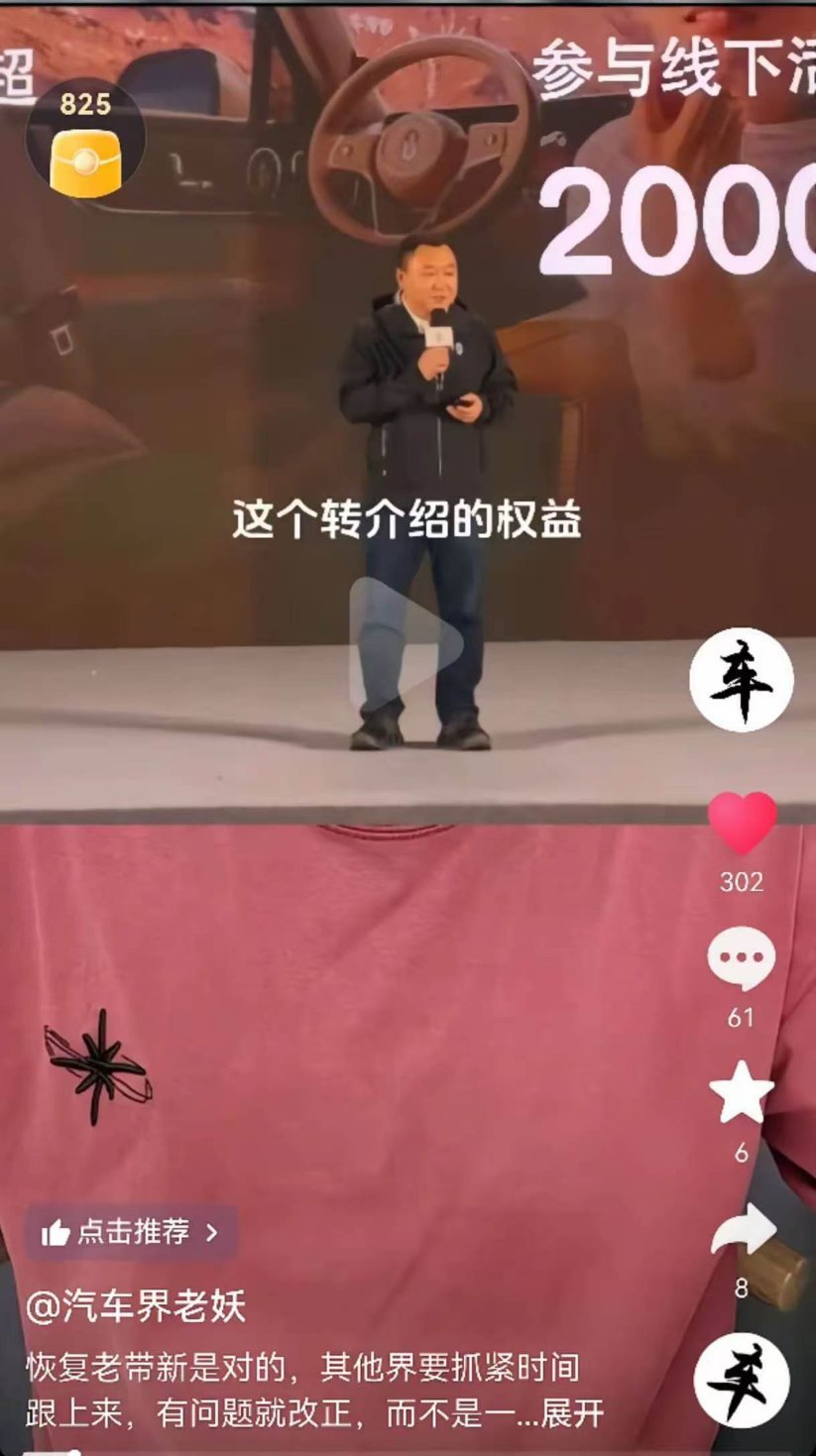问界这边已经开始慢慢要出牌了啊，星光俱乐部也开始搞起来了，在晚宴上，小张总也公布