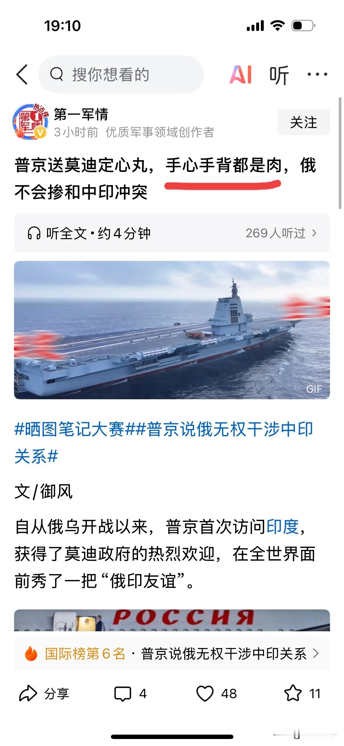 什么叫认贼作父？从普京说“手心手背都是肉”就能明确看出！