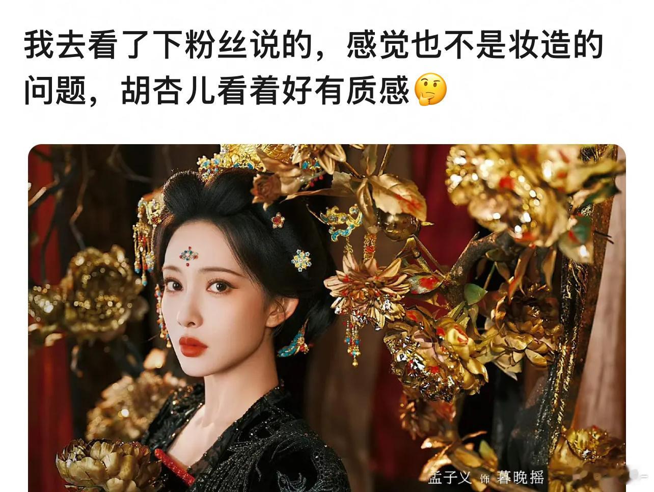 这剧到底落地哪个朝代，服化道唐不唐宋不宋​​​