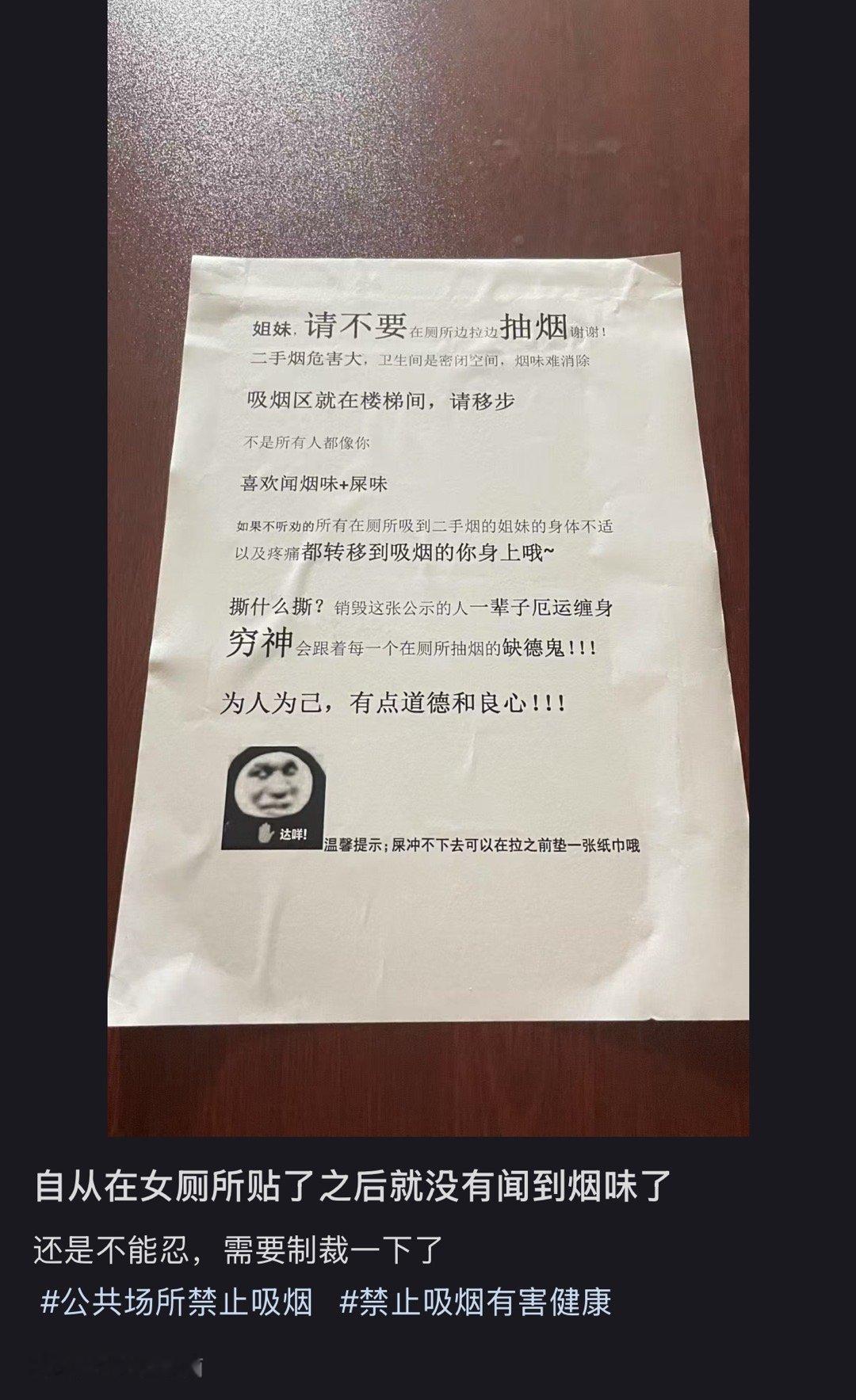 媎妹：别看，假的，我们都是香香糯糯的，怎么可能在厕所抽烟​​​