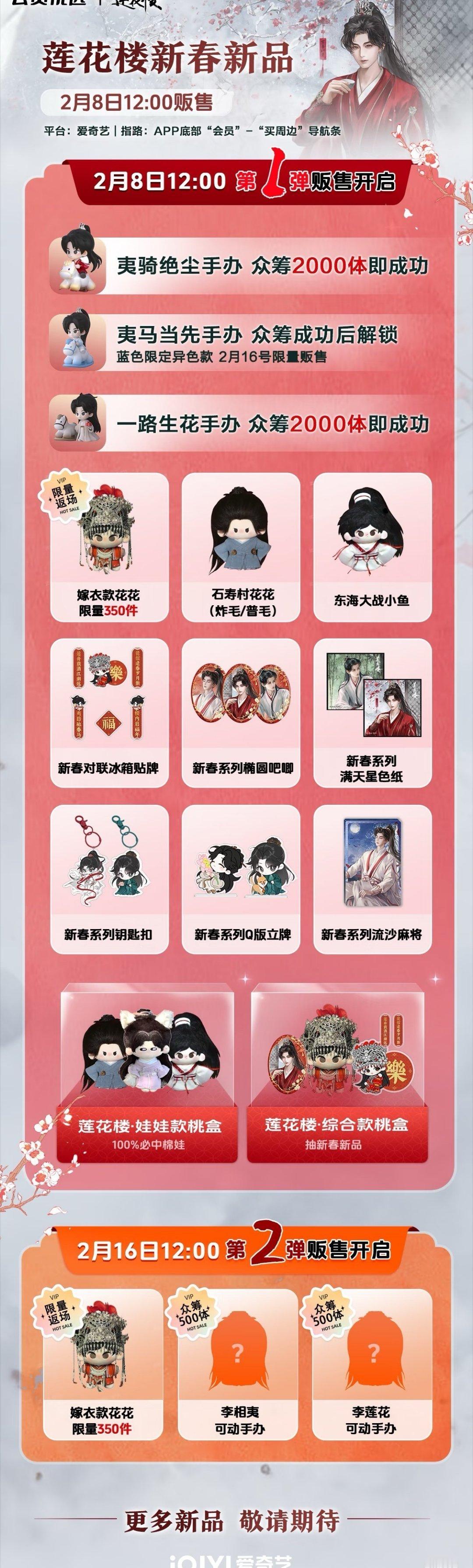 成毅《莲花楼》又出周边了哈哈哈哈，这都多少年了！来吧，请用大马士革钢制镰刀，这样