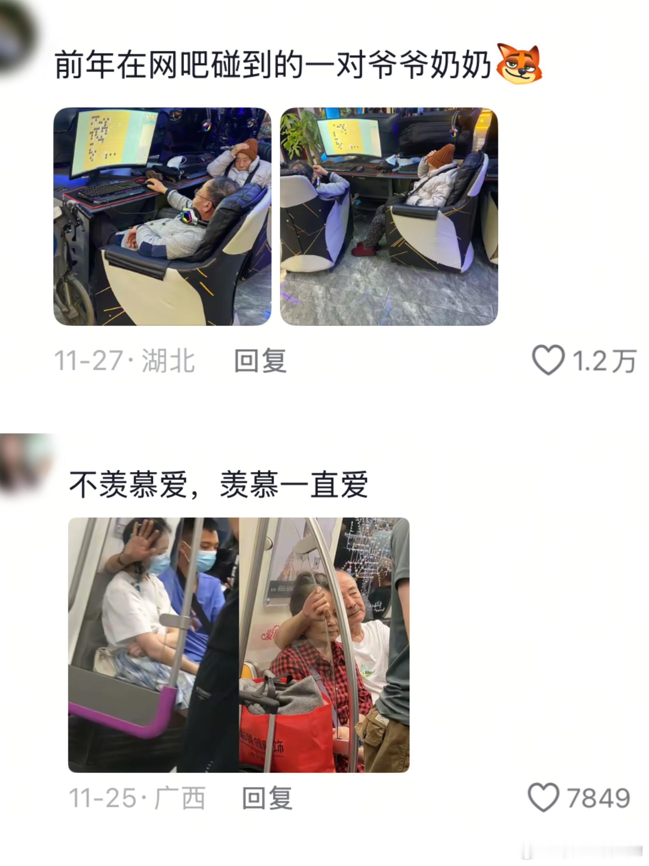 《不羡慕爱，羡慕一直爱❤️》