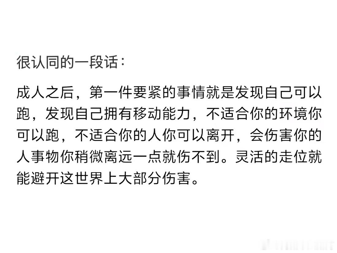 “灵活的走位可以避免大部分的伤害”学到了